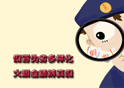 購(gòu)買(mǎi)北京滅火器如何區(qū)分真假？